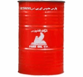 واسکازین بشکه پارس مدوس GL5 85w90 EPS