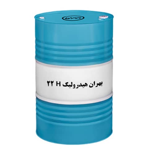 بشکه بهران هیدرولیک h22