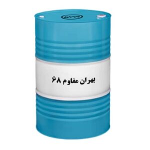روغن هیدرولیک بشکه بهران مقاوم 68
