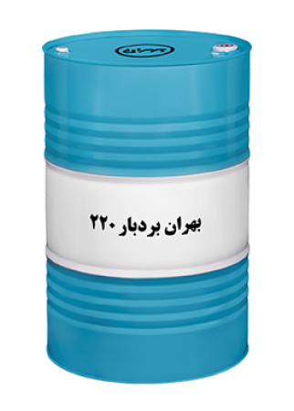 بشکه بهران بردبار 220