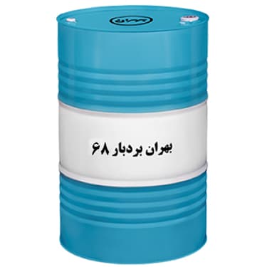 بشکه بهران بردبار 68